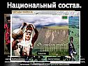 Население Северного Кавказа