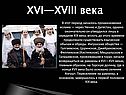 Проникновение ислама