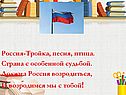 Страна с особенной судьбой