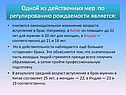 Законодательное изменение возраста вступления в брак