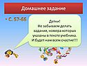 Домашнее задание