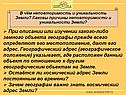 Географы