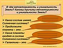 Планета