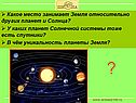Спутники