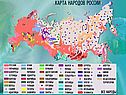Национальный состав России