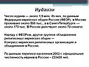 Иудаизм