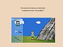 Современные географы