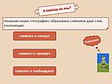 Название науки «география»