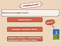 Физическая география