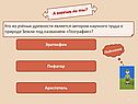 Пифагор