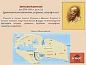 Древнегреческий математик