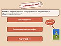 Экономическая география