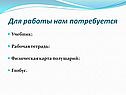 Для работы нам потребуется