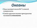 Океаны