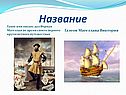 Название