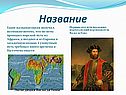 Название