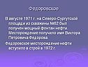 Федоровское