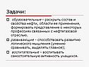 Задачи