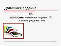 Домашнее задание