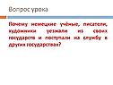Немецкие учёные
