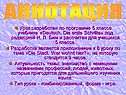 Аннотация