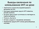 Количество прорабатываемого материала