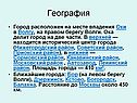 География