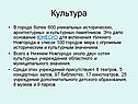Культура