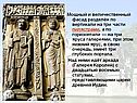 Мощный и величественный фасад разделён по вертикали на три части