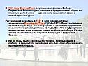 Виктор Гюго опубликовал роман «Собор Парижской Богоматери»