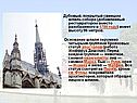 Дубовый, покрытый свинцом шпиль собора