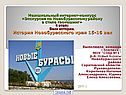 Новобурасский район