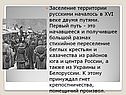 Заселение территории русскими началось в XVI веке двумя путями