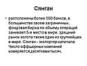 Сянган