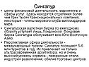 Центр финансовой деятельности, маркетинга и сферы услуг