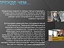 Прежде чем…