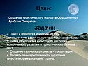Цель: