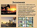 Экономика