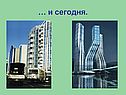 … И сегодня