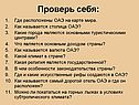 Проверь себя: