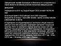 Сводный бюджет ОБСЕ