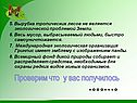 Проверим что у вас получилось