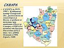 Самара
