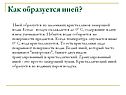 Иней