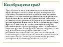 Град