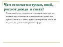Водяной пар