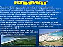 Климат