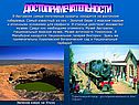Достопримечательности