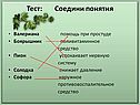 Боярышник