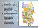 Административный центр Омской области